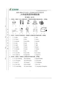 [英语]2023～2024学年度人教版(PEP)六年级下册英语期末教学质量检测试题（有答案）