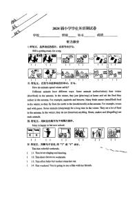 [英语]甘肃省兰州市城关区2023～2024学年六年级下册期末英语试题（无答案）