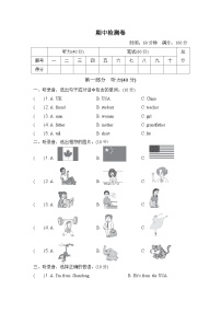 人教PEP版小学英语三年级下册期中测试卷（2）