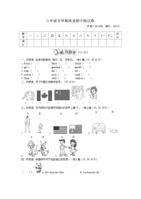 人教PEP版小学英语三年级下册期中测试卷（3）