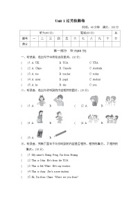 人教PEP版小学英语三年级下册单元测试卷Unit 1（三）（含听力）