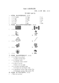 人教PEP版小学英语三年级下册单元测试卷Unit 1（二 ）（含听力）