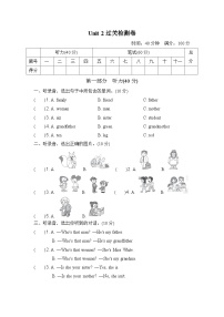 人教PEP版小学英语三年级下册单元测试卷Unit 2（三）（含听力）