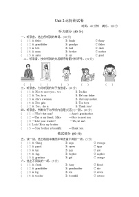 人教PEP版小学英语三年级下册单元测试卷Unit 2（二 ）（含听力）