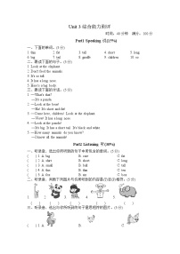 人教PEP版小学英语三年级下册单元测试卷Unit 3（一）（含听力）