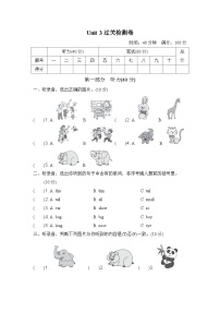 人教PEP版小学英语三年级下册单元测试卷Unit 3（三）（含听力）