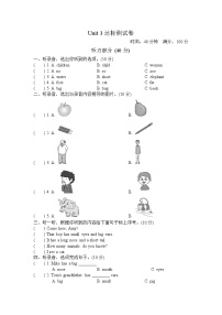 人教PEP版小学英语三年级下册单元测试卷Unit 3（二 ）（含听力）