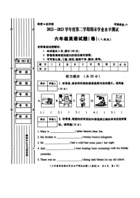 [英语]陕西省西安市未央区多校2022～2023学年六年级下册期末英语试题（无答案）