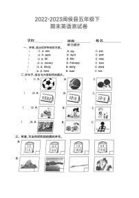 福建省福州市闽侯县2022-2023学年五年级下学期期末英语试题