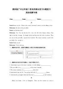 广州教科版五年级下册英语期末复习专题复习：阅读理解专练