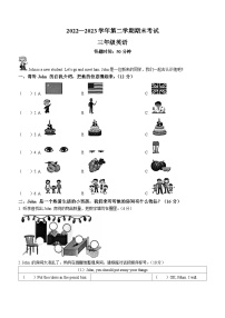 2022-2023学年广东省佛山市禅城区人教PEP版三年级下册期末考试英语试卷(无答案)