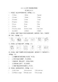 期末（试题）-2023-2024学年译林版（三起）英语三年级下册