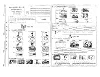 山西太原晋源区第二实验小学2023--2024学年四年级下学期期末英语试题