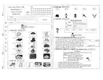 山西省太原市晋源区第二实验小学2023-2024学年五年级下学期期末英语试题