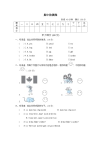 小学三年级下册英语试题    期中考试2   （人教PEP版）   （含听力）.zip