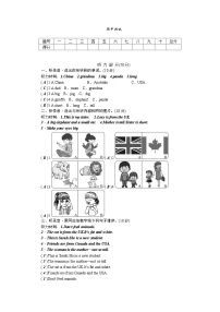 小学三年级下册英语试题-期中测试（含听力材料与答案）人教（PEP）