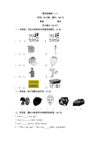 三年级下册英语期末检测卷（二） 人教PEP（word版，含听力材料和答案）
