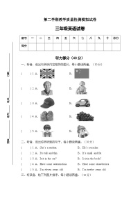 小学三年级英语下册期末测试C卷（人教PEP版含听力音频+答案）.zip