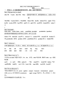 小学新版pep小学英语三年级下册-知识点归纳期末总复习资料