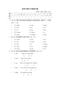 小学英语三年级下册试题-语音与词汇专项复习卷（含答案）人教PEP