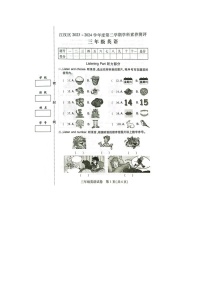 湖北省武汉市江汉区2023-2024学年三年级下学期6月期末英语试题