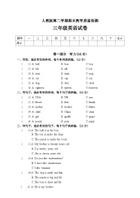 人教版(PEP) 三年级下册英语 期末 考试卷