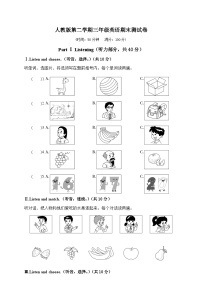 人教版(PEP) 三年级下册英语 期末考试卷（含笔试部分答案 ）