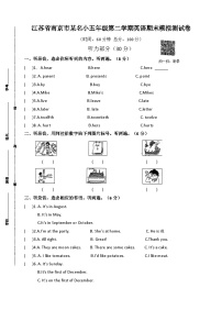 江苏省南京市某名小五年级第二学期英语期末模拟测试卷