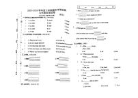 河南省驻马店市正阳县2023-2024学年五年级下学期期末英语试卷