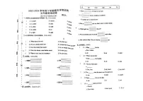 河南省驻马店市正阳县2023-2024学年五年级下学期期末英语试卷