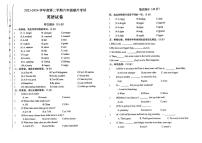 江西省南昌市多校联考2023-2024学年六年级下学期期末英语试题