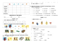 【期中复习】人教版PEP小学英语四年级下册期中测试卷 (2)