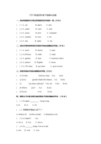 【期中复习】人教版PEP小学英语四年级下册期中测试卷 (4)