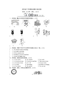 【期中复习】人教版PEP小学英语四年级下册期中测试卷(含听力音频与答案).zip