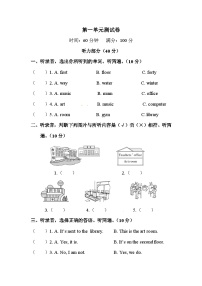 【期末复习】人教版PEP小学英语四年级下册试题-Unit1 my school 单元测试卷（含听力）.zip