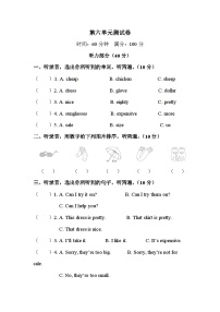 【期末复习】人教版PEP小学英语四年级下册试题-Unit6 Shopping 单元测试卷（含听力）.zip