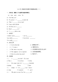 【期末复习】人教版PEP小学英语 四年级下册期末易错题检测卷（一）（含答案）