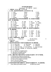 【期末复习】人教版PEP小学英语四年级下册册期末测试 (3)