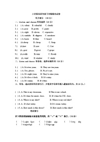 【期末复习】人教版PEP小学英语四年级下册册期末测试（1）