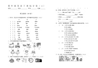 【期末复习】人教版PEP小学英语四年级下册期末测试（含答案）（1）