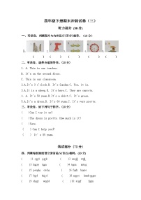 【期末复习】人教版PEP小学英语四年级下册期末测试卷（三）（含听力）.zip