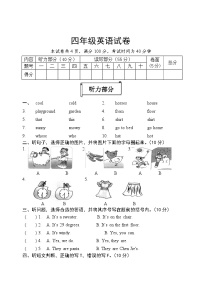 【期末复习】人教版PEP小学英语四年级下册试题-期末模拟（一） （含听力）.zip