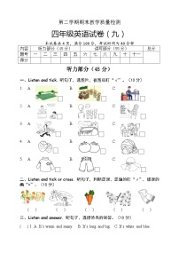 【期末复习】人教版PEP小学英语四年级下册试题-期末模拟（九） （含听力）.zip