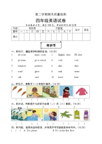 【期末复习】人教版PEP小学英语四年级下册试题-期末模拟（二） （含听力）.zip