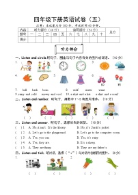 【期末复习】人教版PEP小学英语四年级下册试题-期末模拟（五） （含听力）.zip