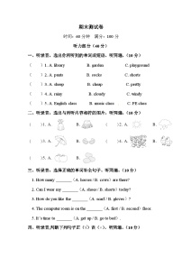 【期末复习】人教版PEP小学英语四年级下册试题-期末测试卷 （含答案与听力）.zip