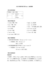 【期末复习】小学英语人教版PEP四年级下册单元知识梳理-Unit 2 （讲义）