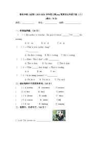 期末 （试题） -2023-2024学年人教PEP版英语五年级下册(01)