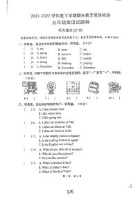 湖北省黄石市2021-2022学年五年级下学期期末英语试题