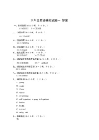 江苏省盐城市盐都区2023-2024学年六年级下学期6月期末英语试题